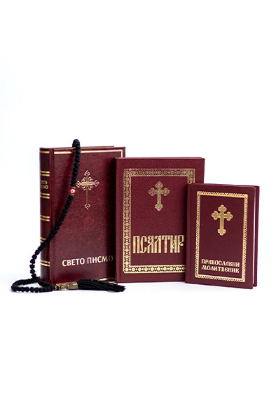 Monastery Ribnica | Prayer Rule Set “2” 